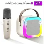 اسپیکر بلوتوثی قابل حمل مدل K12 thumb 1