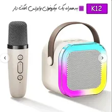 اسپیکر بلوتوثی قابل حمل مدل K12 gallery0