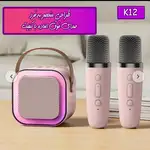 اسپیکر بلوتوثی قابل حمل مدل K12 thumb 3